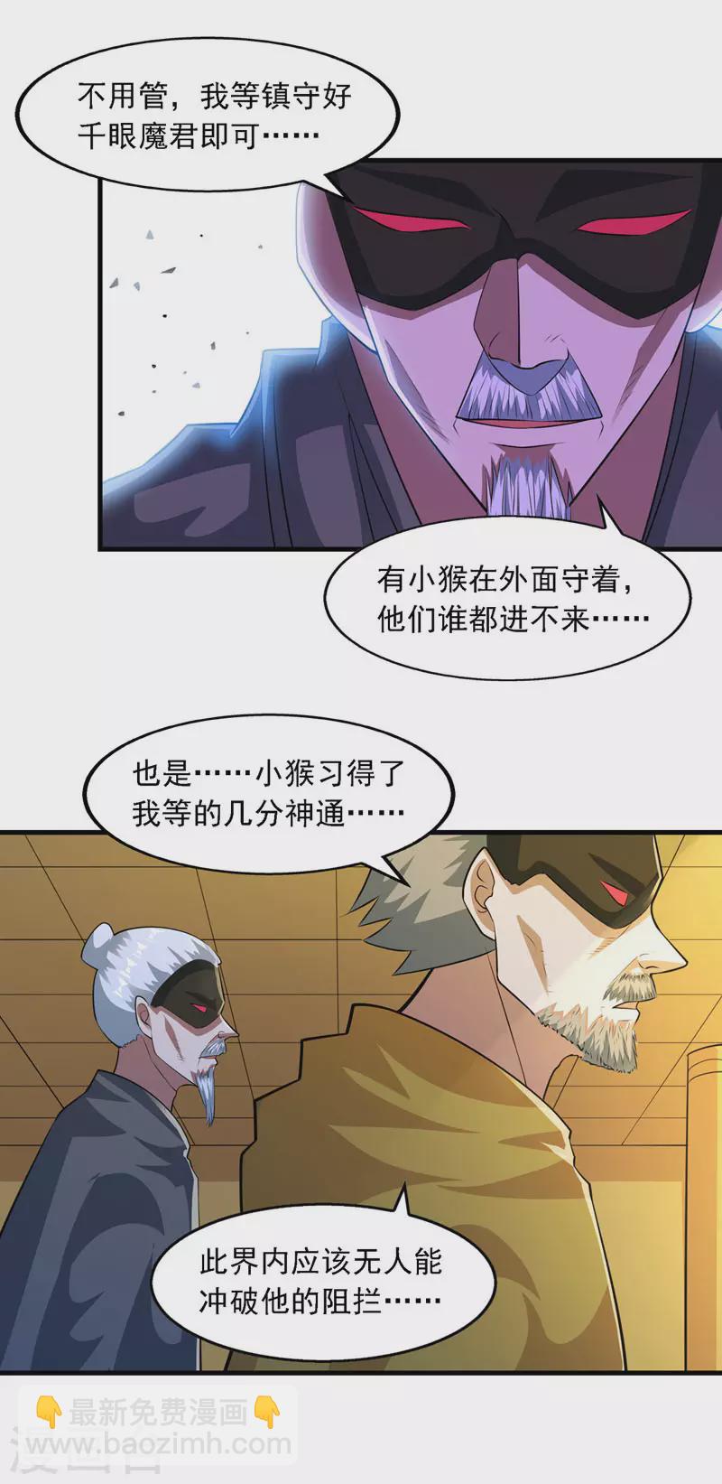 第58话 破封21
