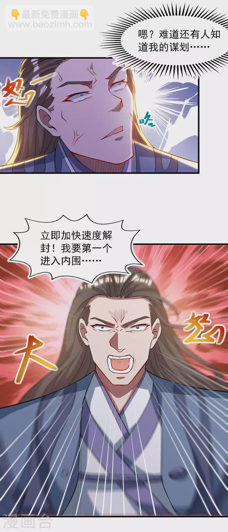 第58话 破封3