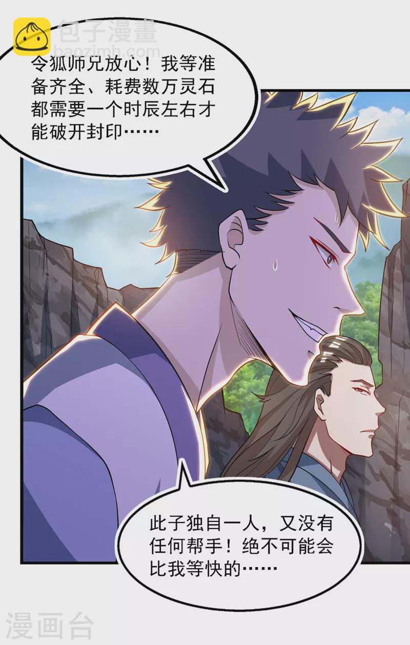 第58话 破封4