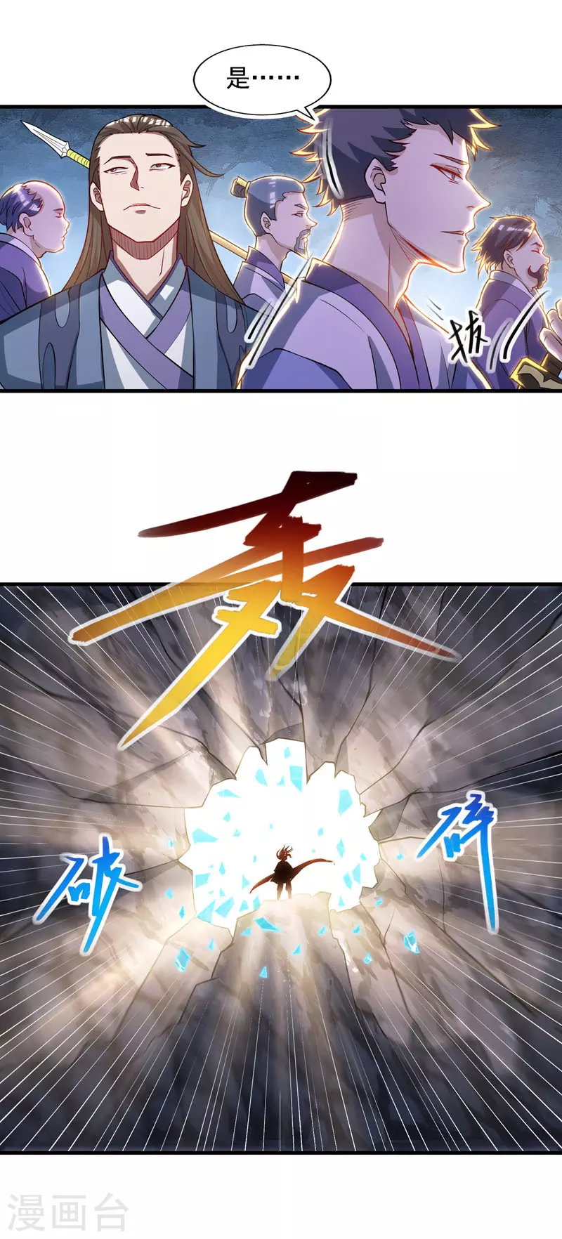 第58话 破封6