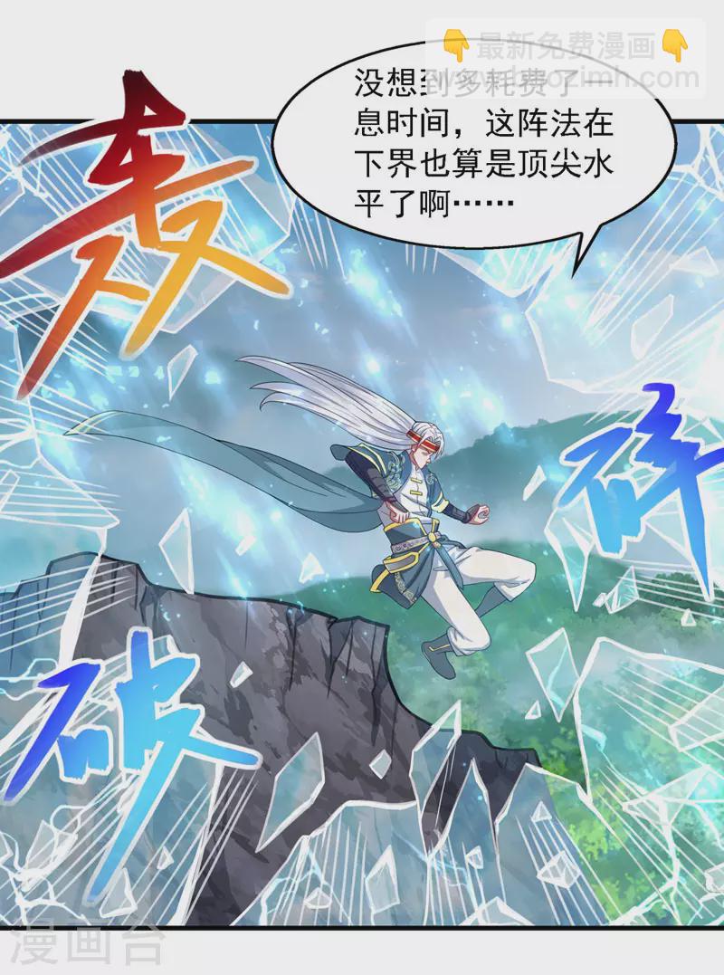 第58话 破封7