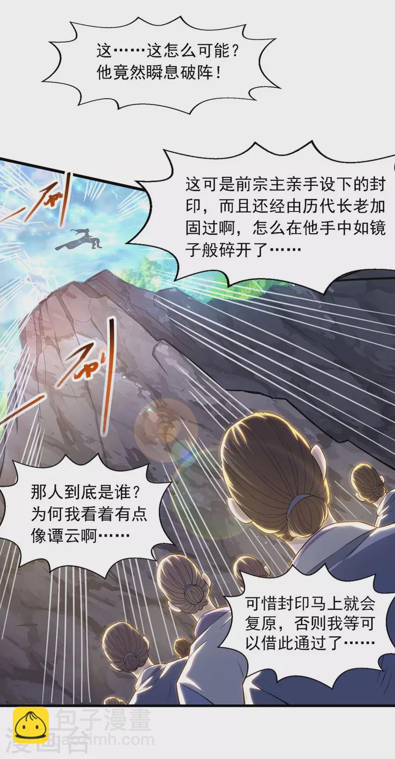 第58话 破封8