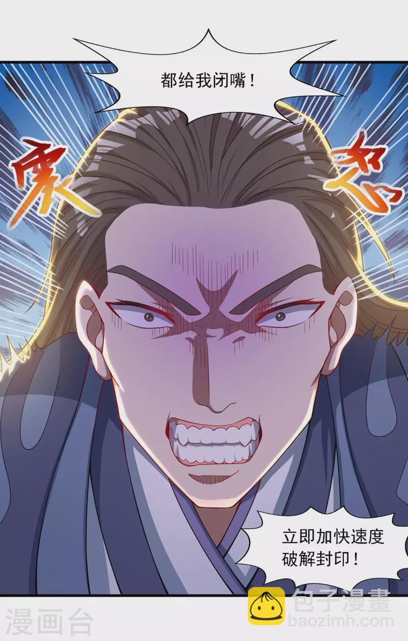 第58话 破封9