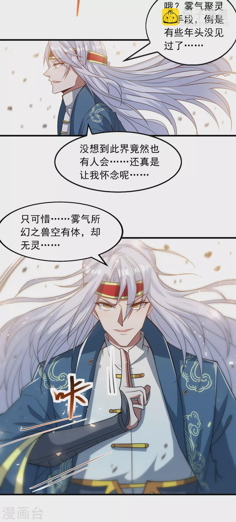第59话 闯阵11