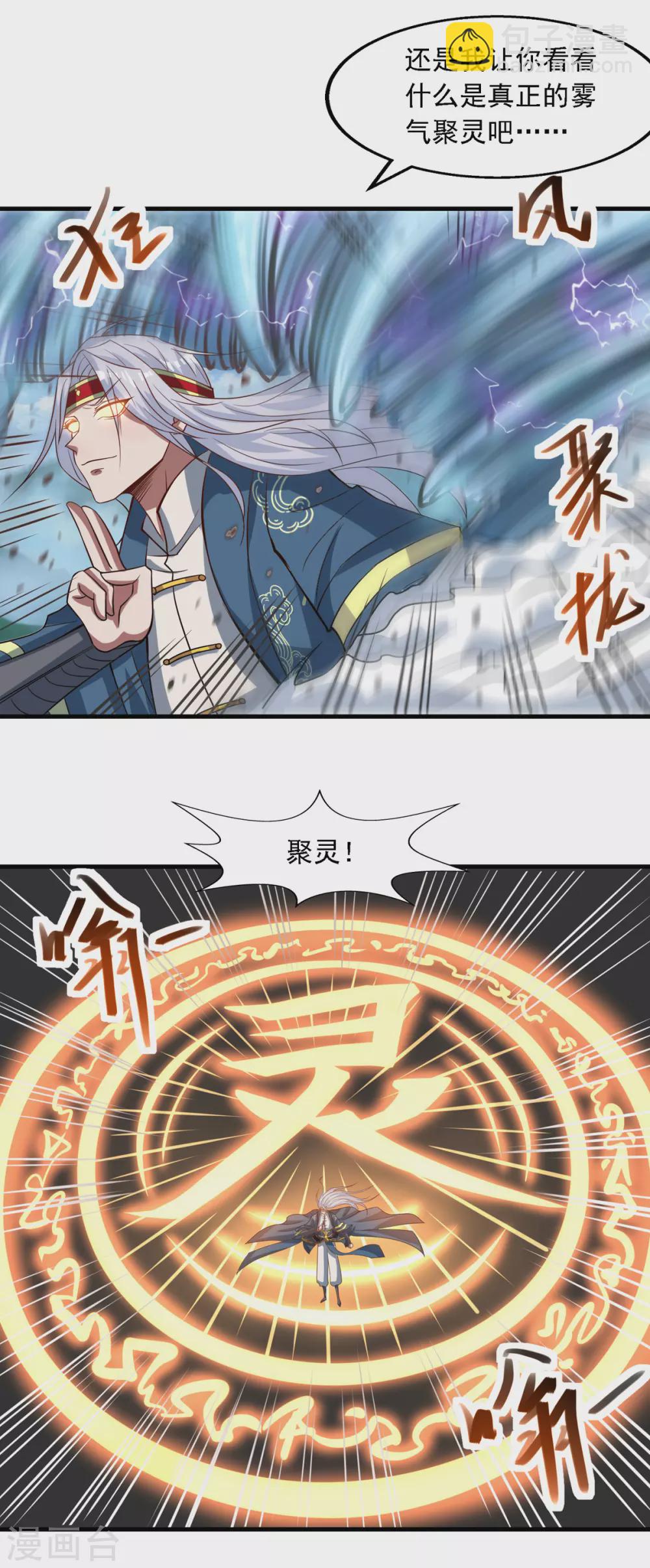 第59话 闯阵12