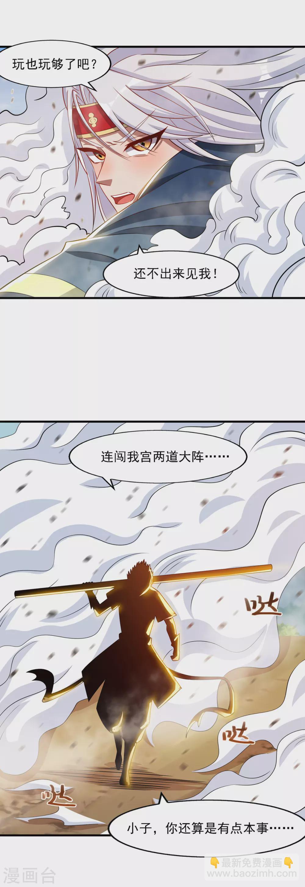 第59话 闯阵16