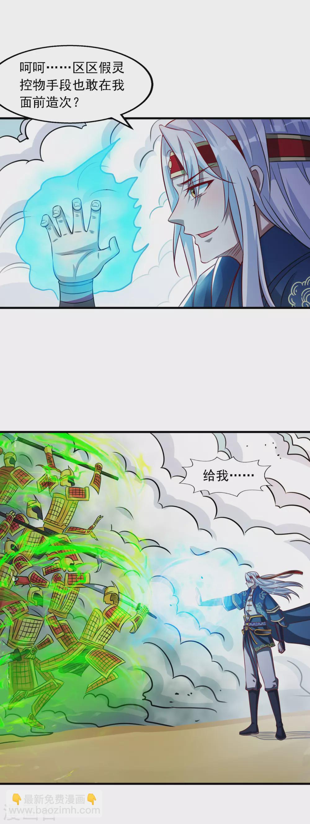 第59话 闯阵6