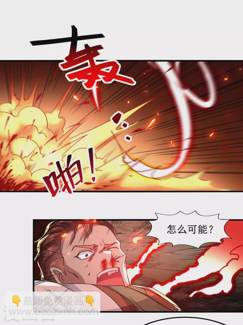 第65话 了结恩怨12
