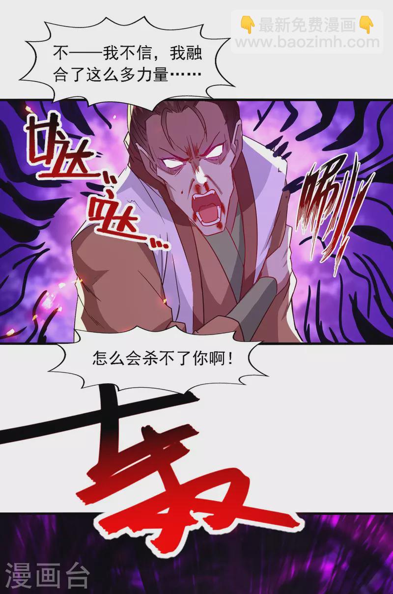 第65话 了结恩怨14
