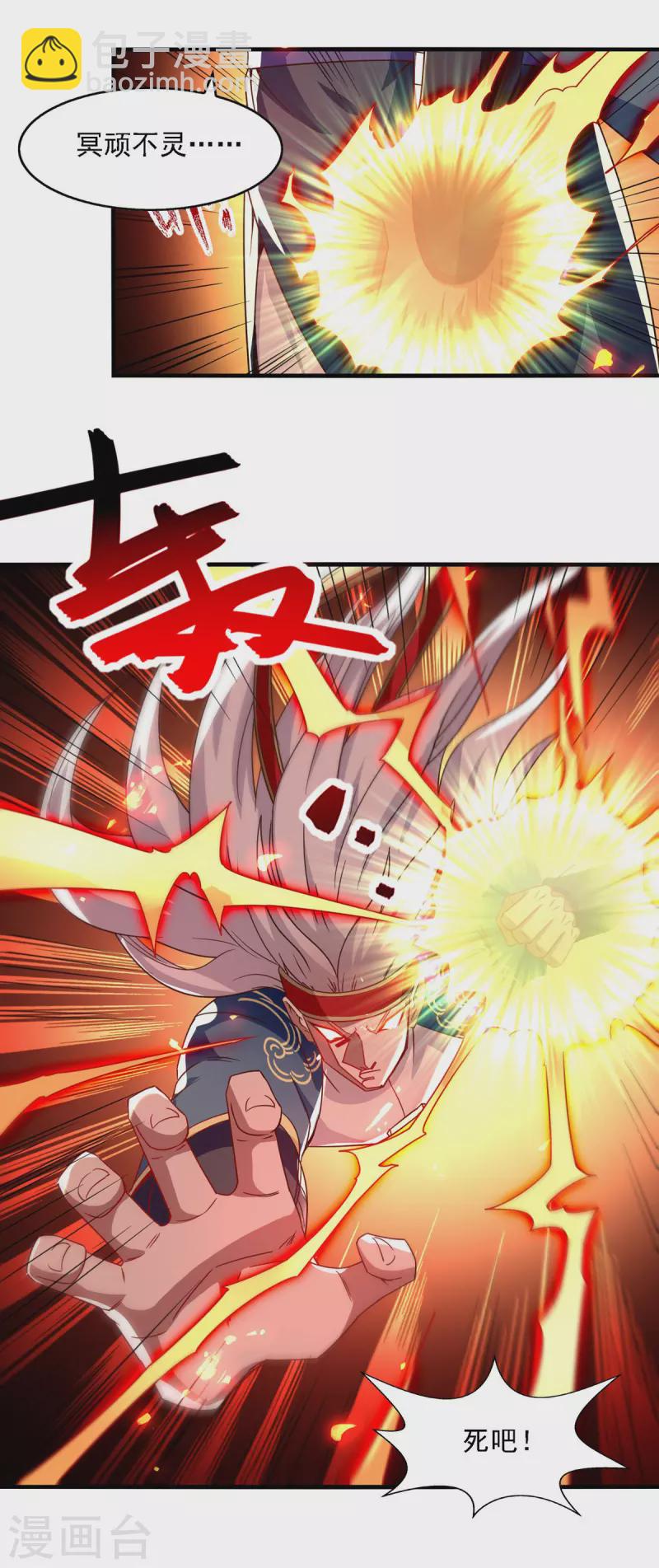 第65话 了结恩怨16