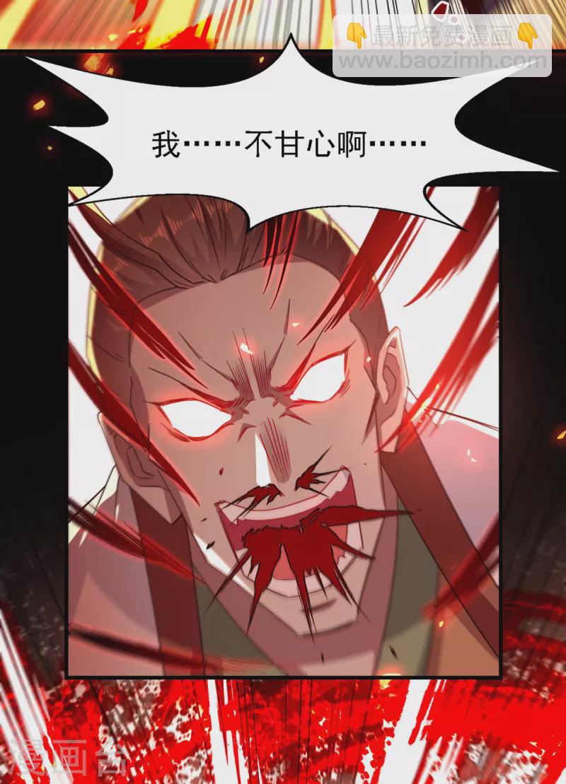 第65话 了结恩怨19
