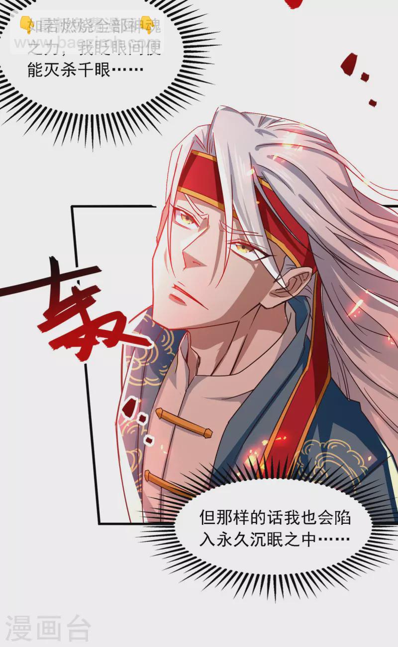 第65话 了结恩怨3