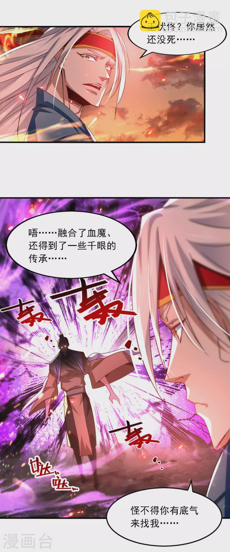 第65话 了结恩怨5
