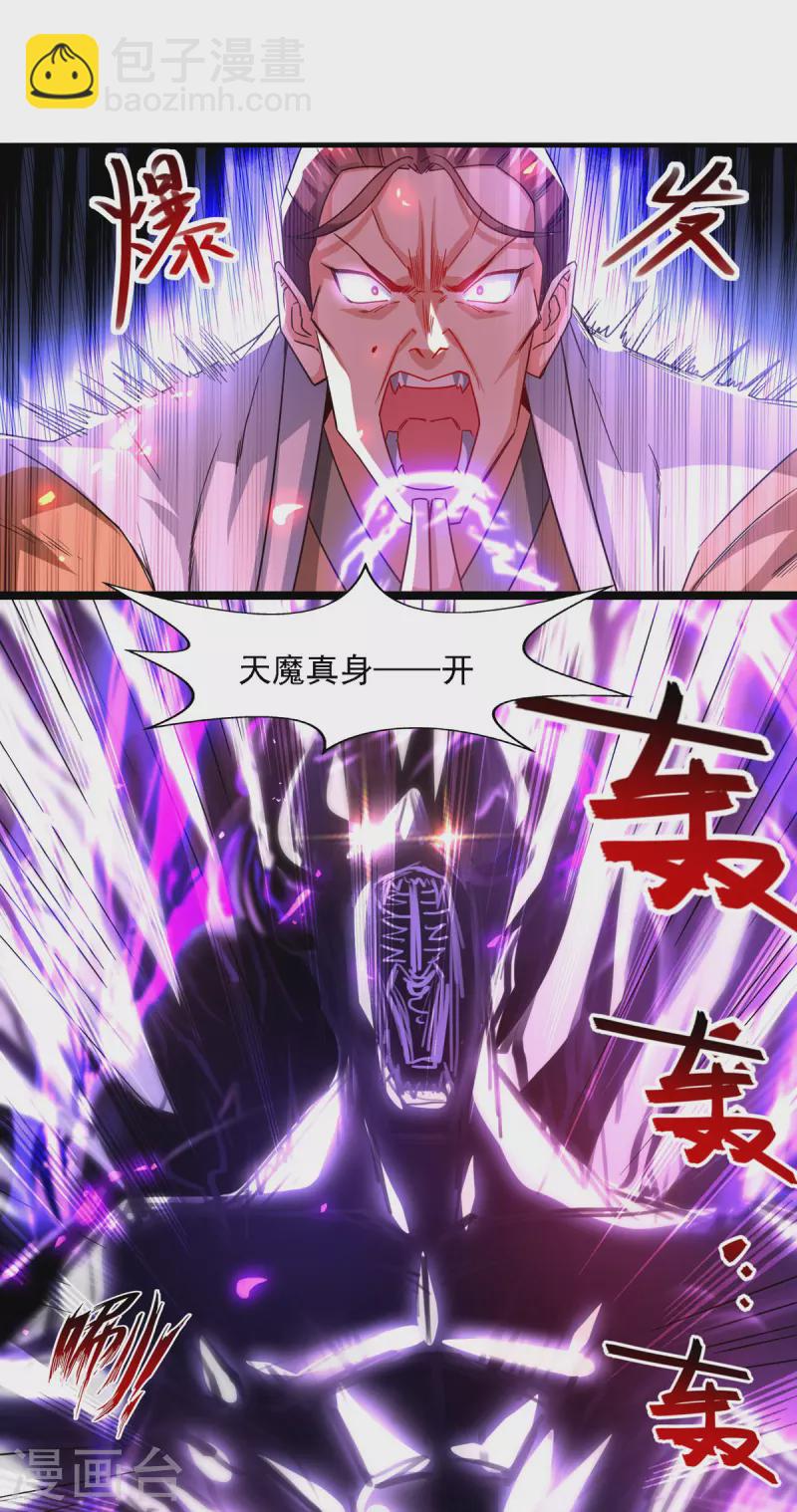 第65话 了结恩怨8