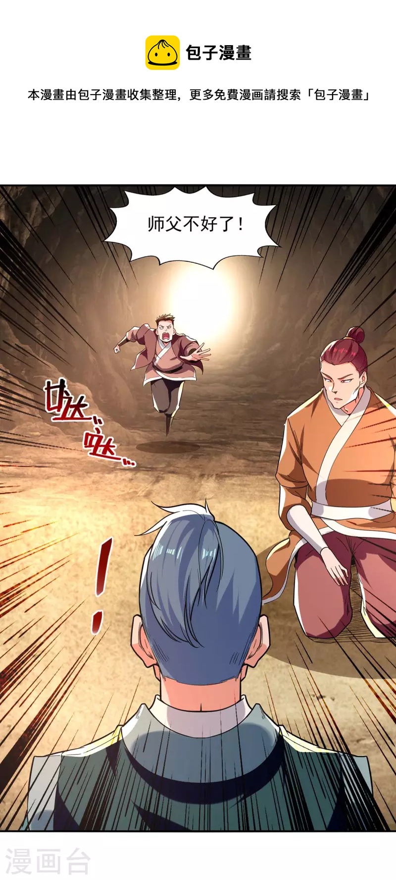 第111话 各方反应0