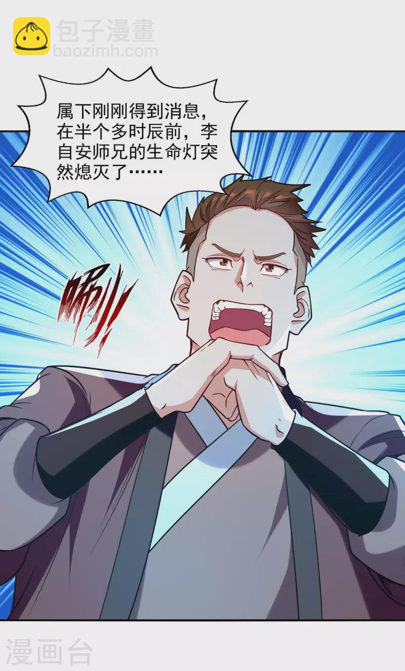 第111话 各方反应1