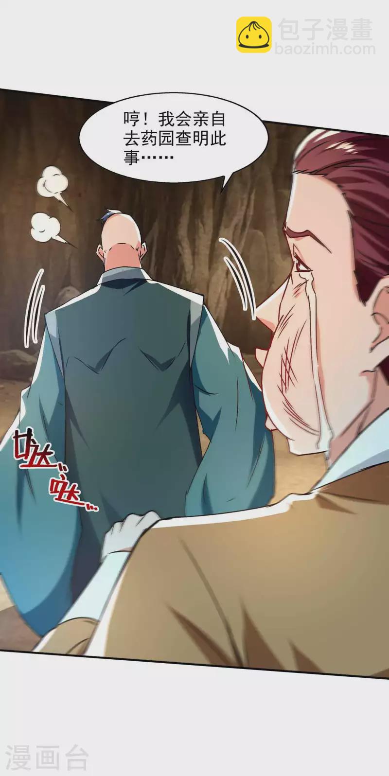 第111话 各方反应10