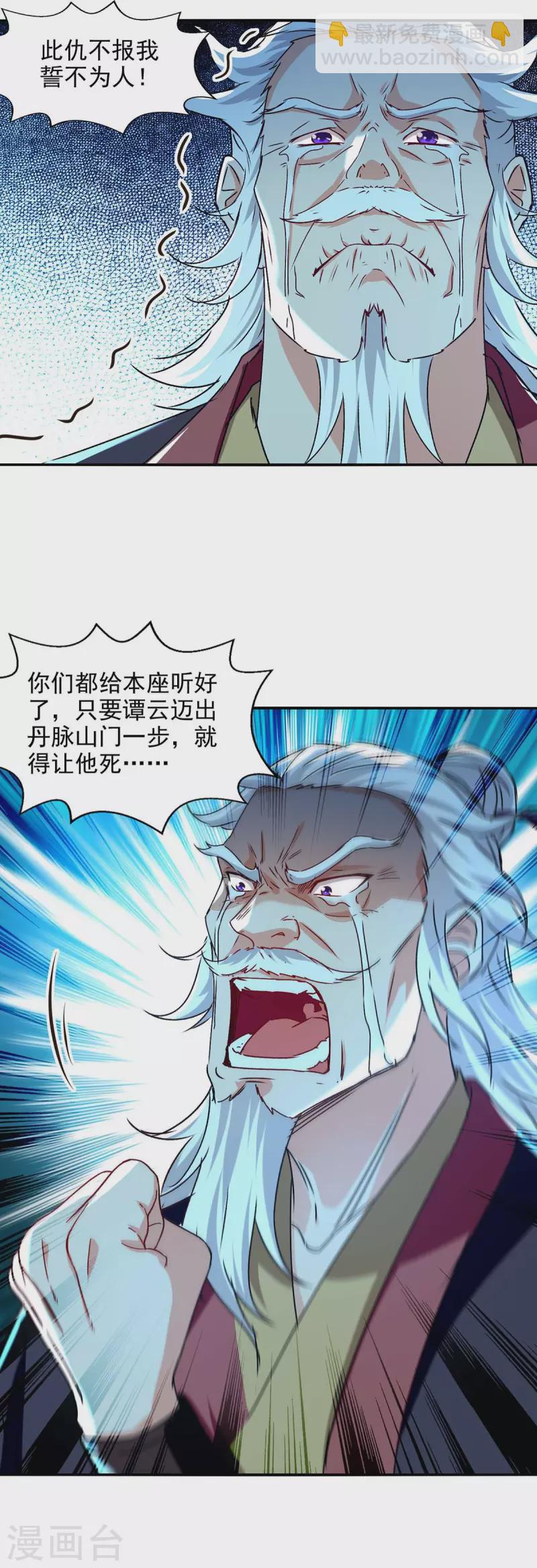 第111话 各方反应13