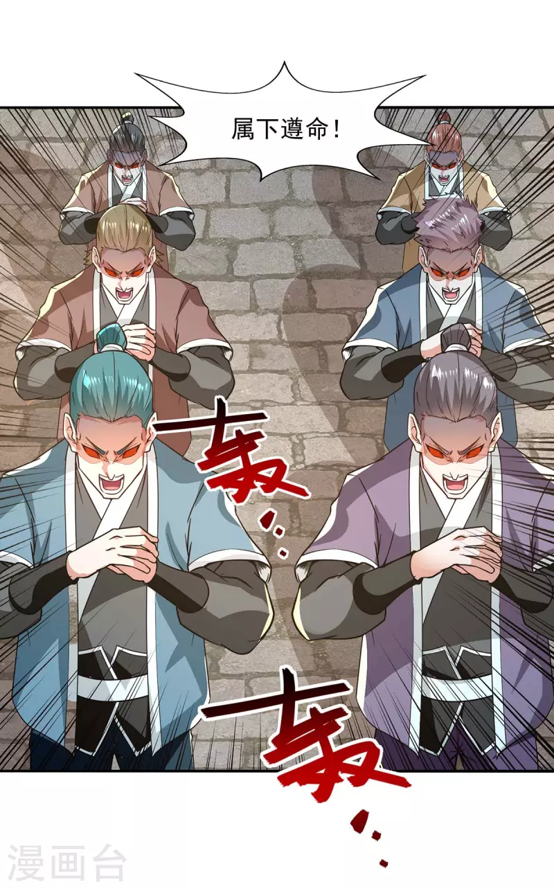 第111话 各方反应14