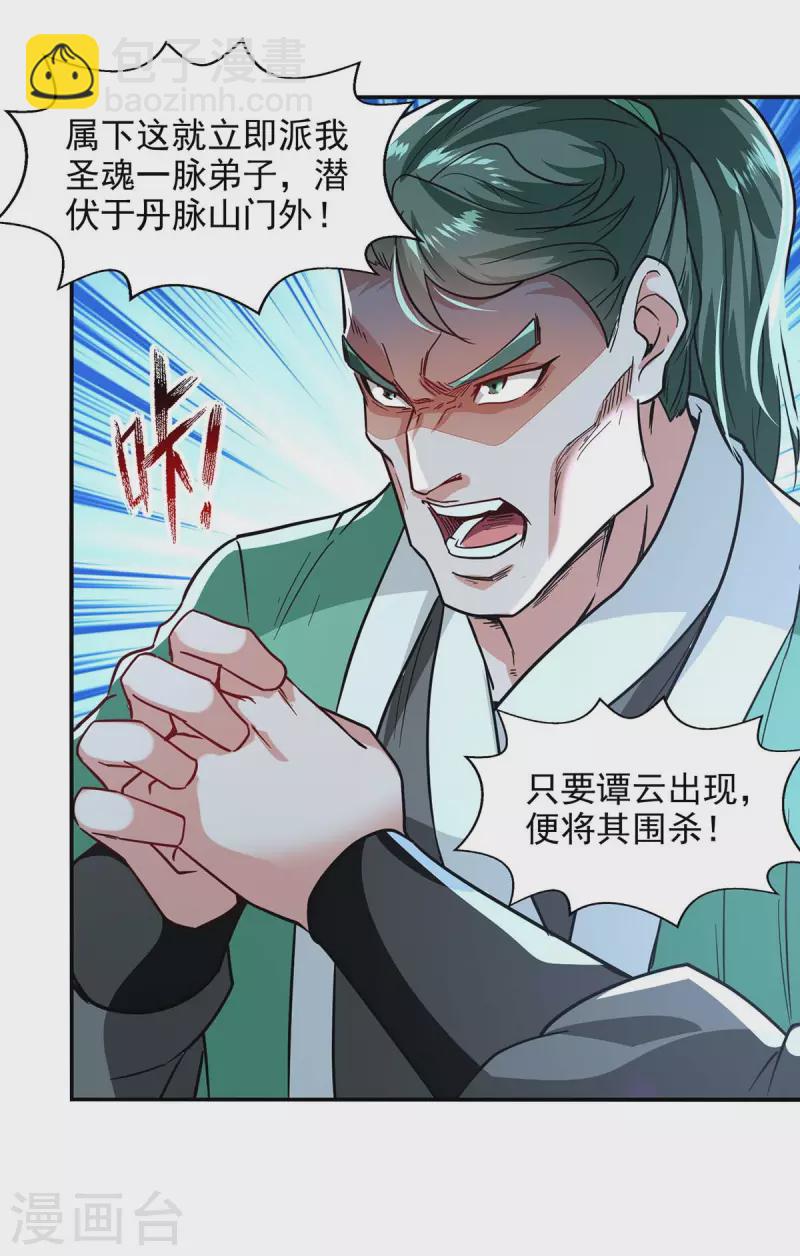 第111话 各方反应15