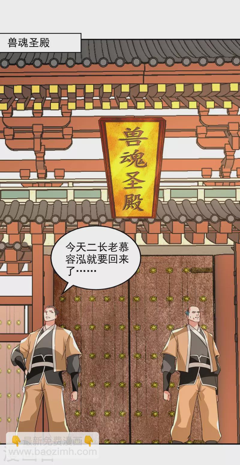 第111话 各方反应17