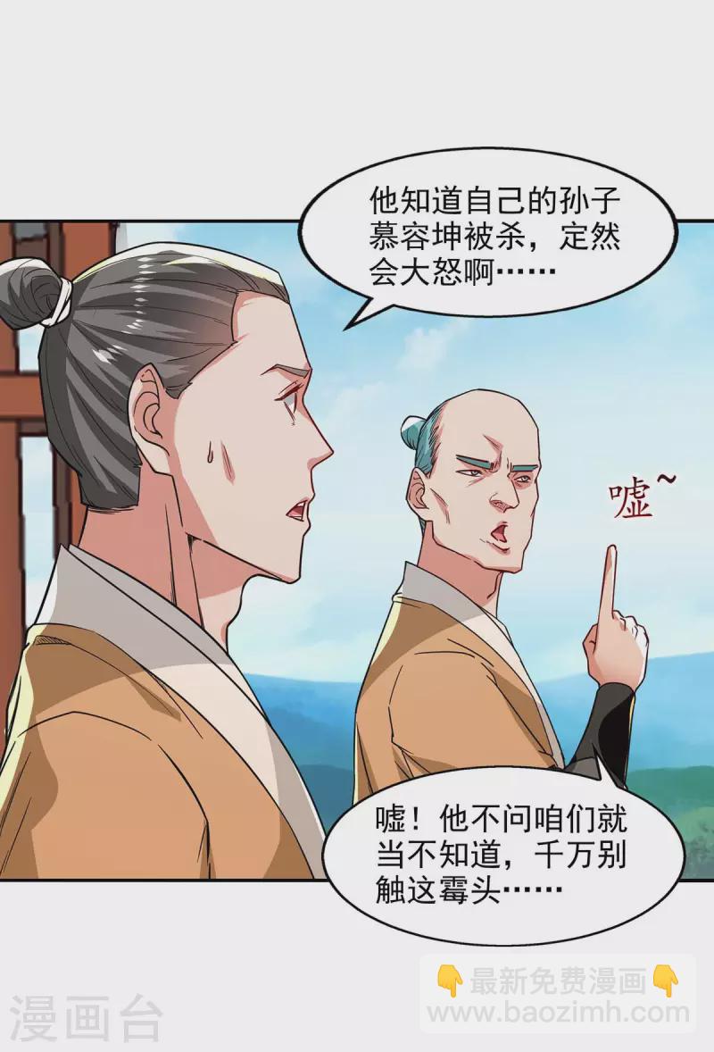 第111话 各方反应18