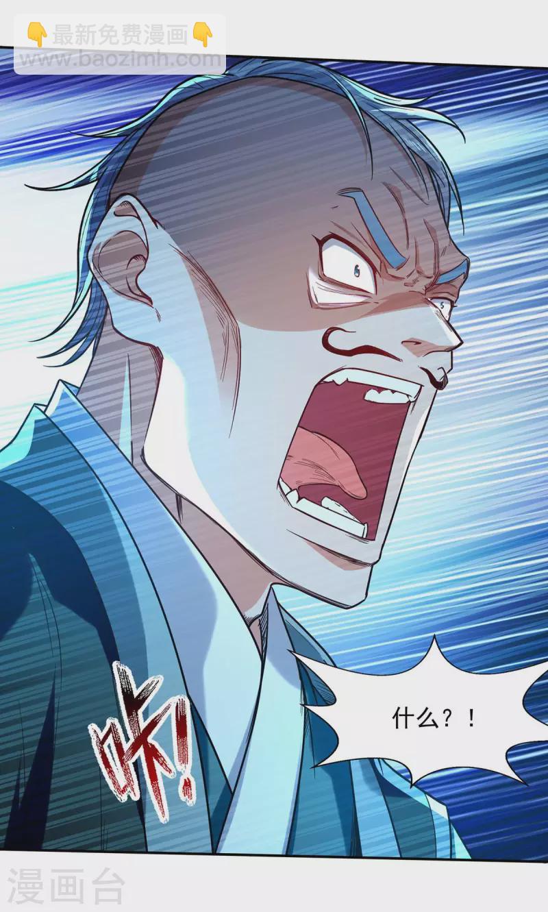 第111话 各方反应2
