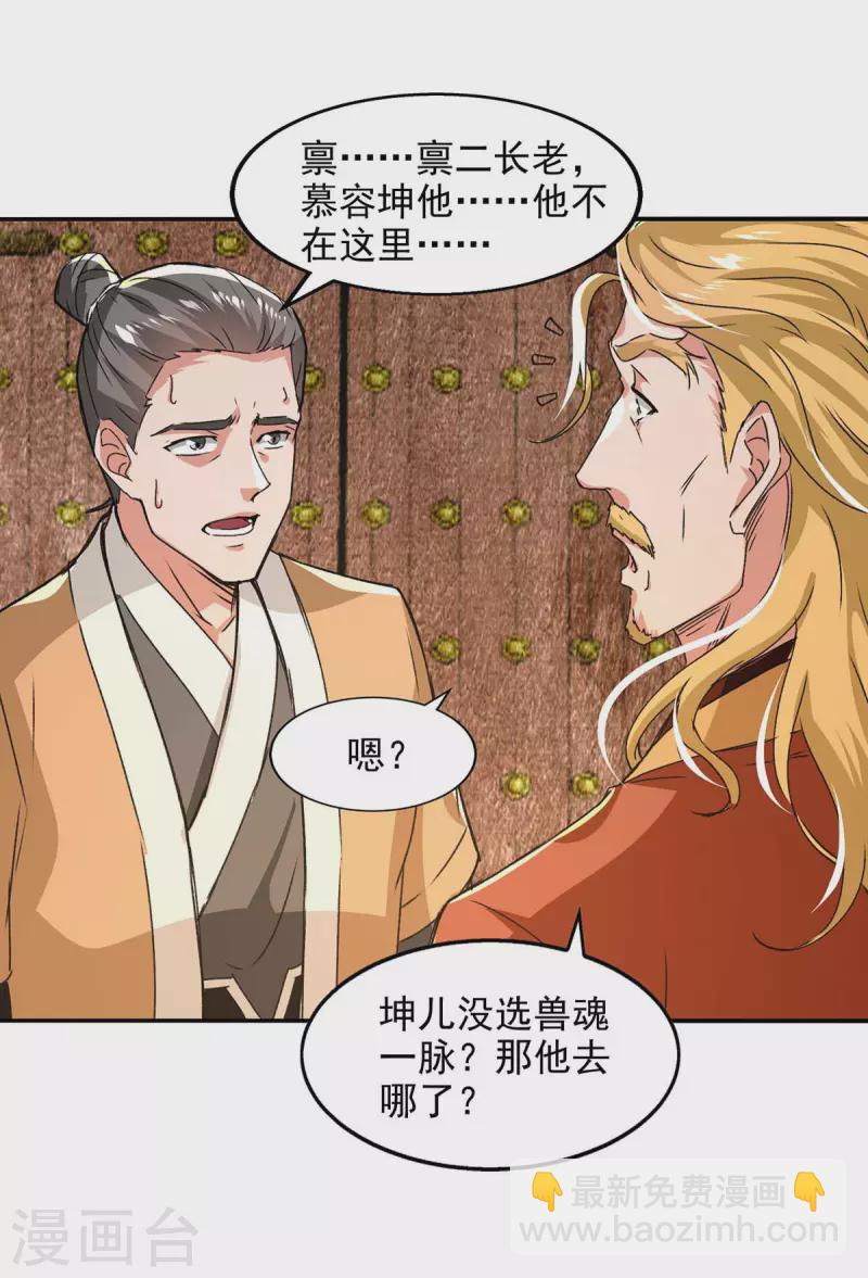 第111话 各方反应21