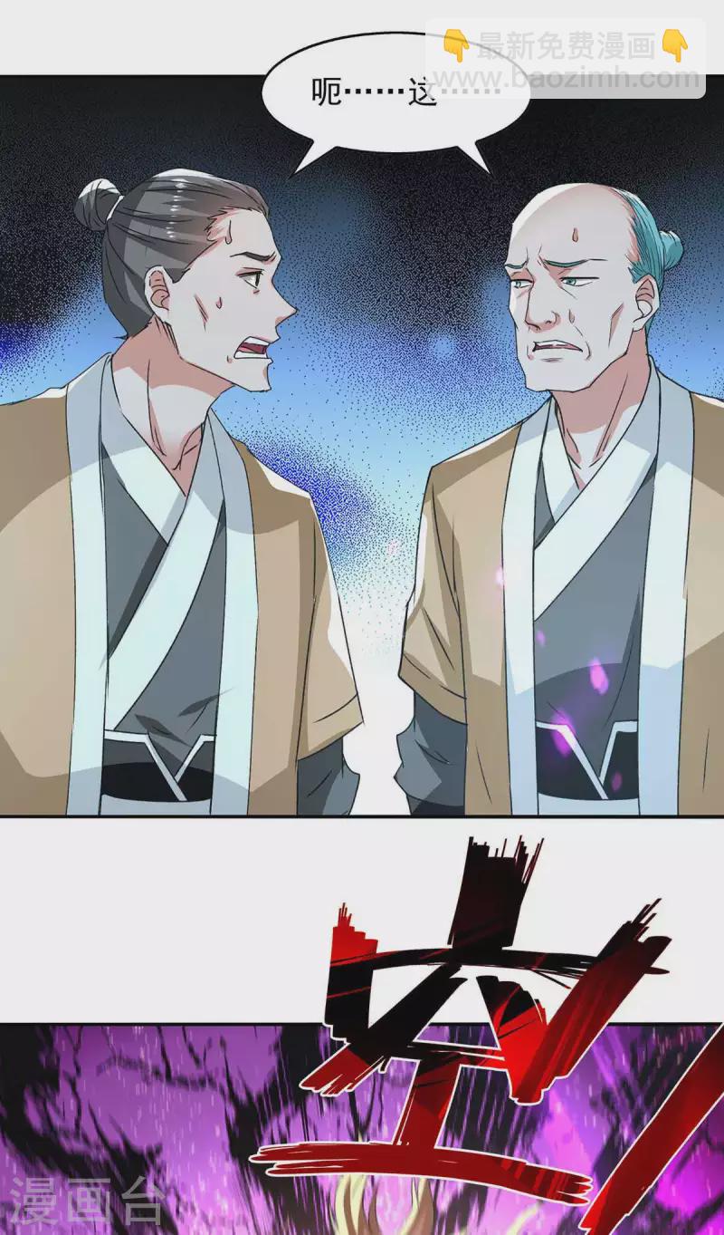 第111话 各方反应22