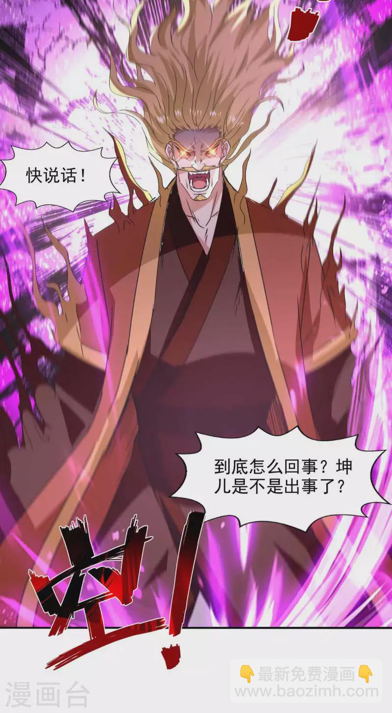 第111话 各方反应23