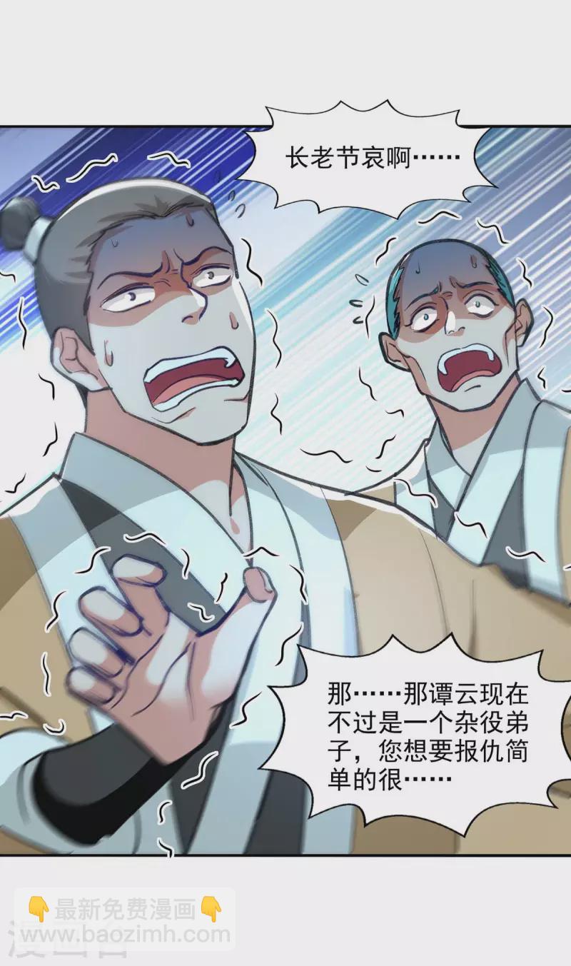 第111话 各方反应27