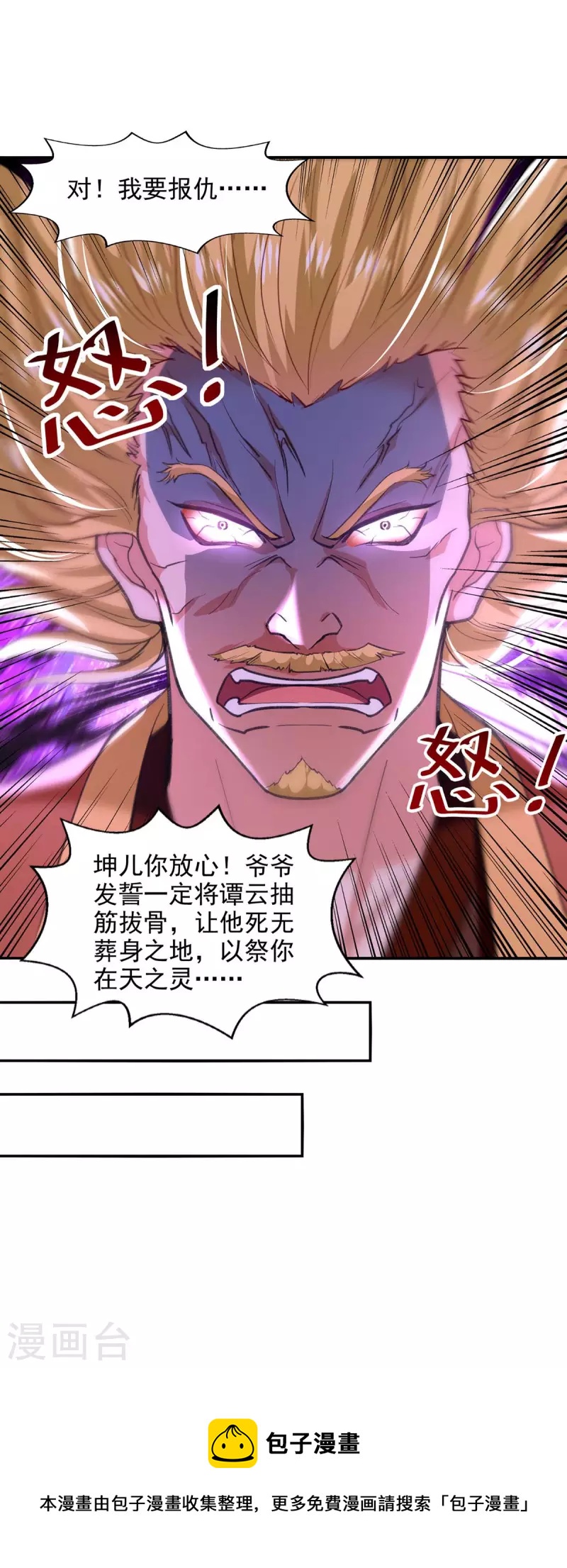 第111话 各方反应28