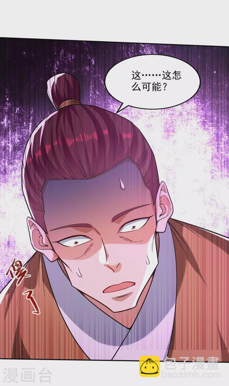 第111话 各方反应3