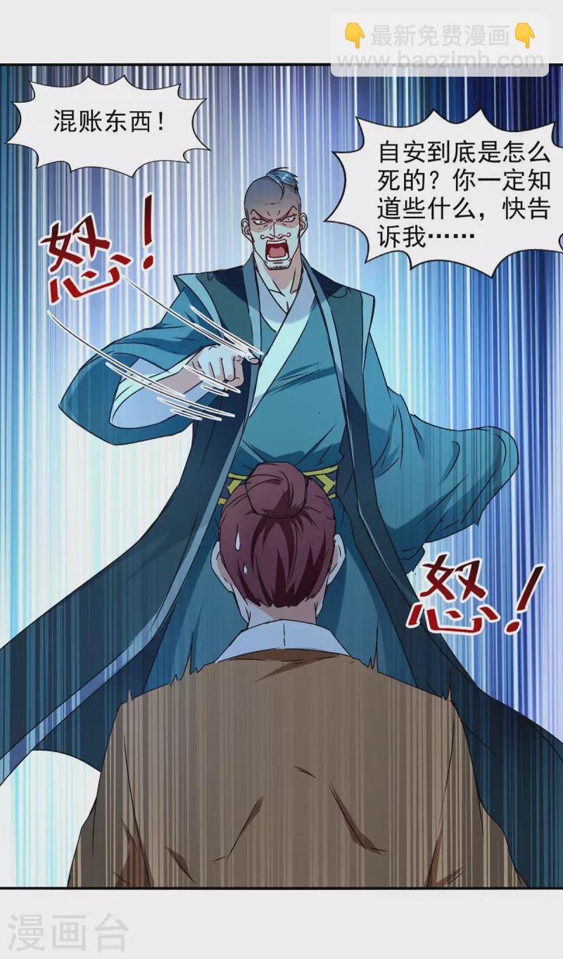 第111话 各方反应4