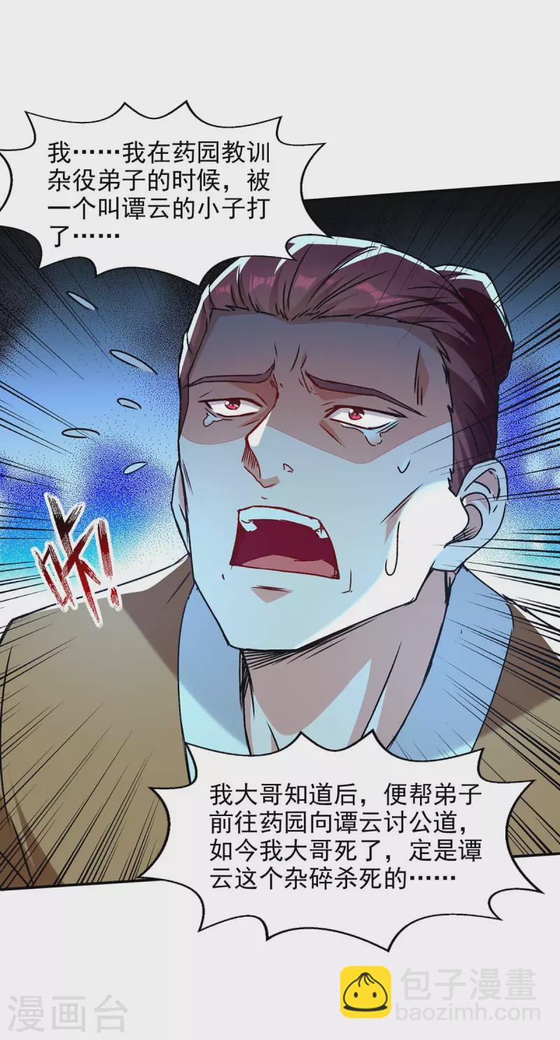 第111话 各方反应5