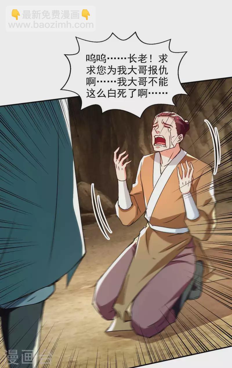 第111话 各方反应6
