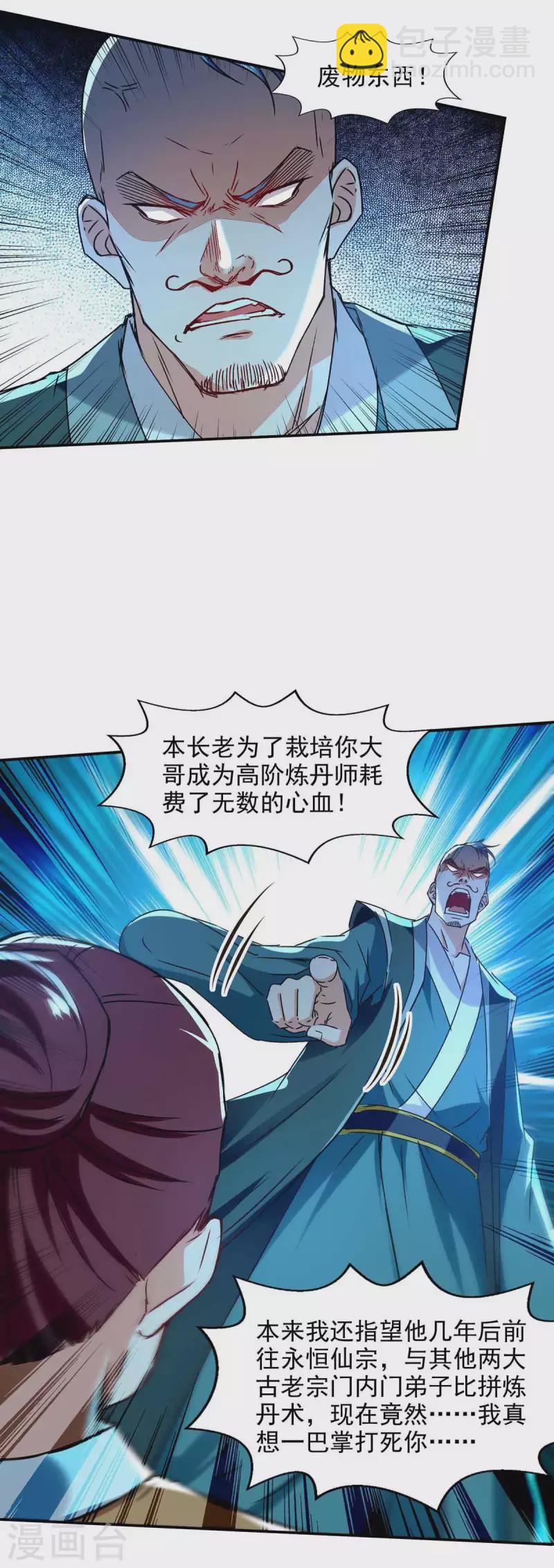 第111话 各方反应8