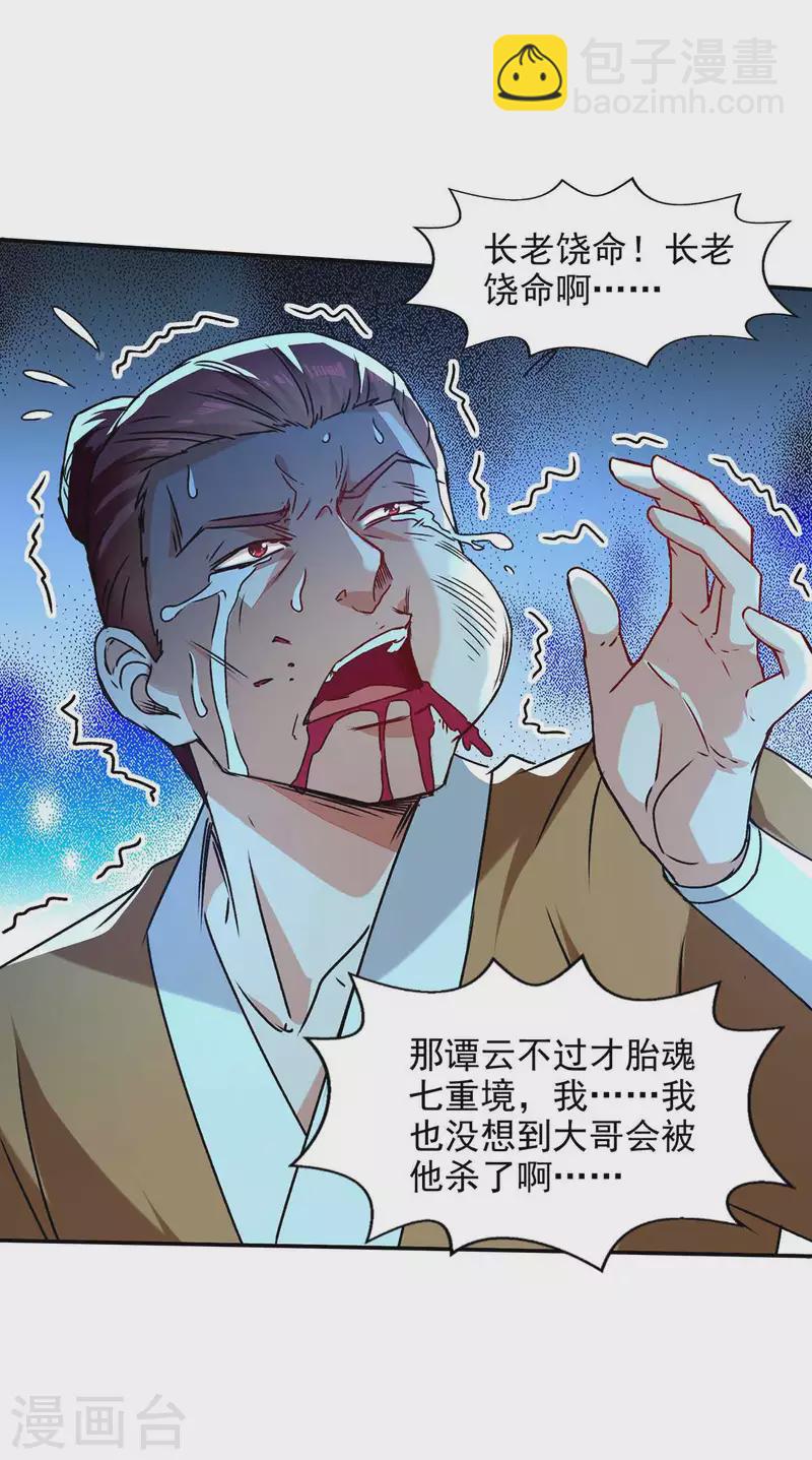 第111话 各方反应9