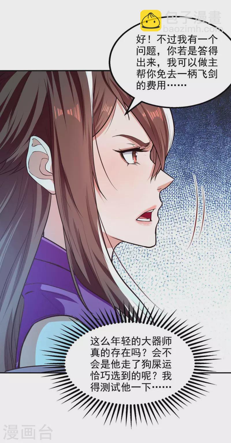 第122话 讨要灵石1