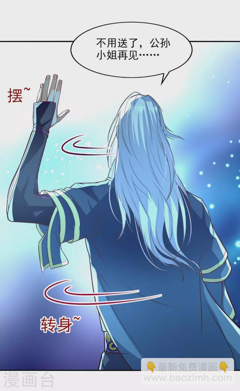 第122话 讨要灵石11