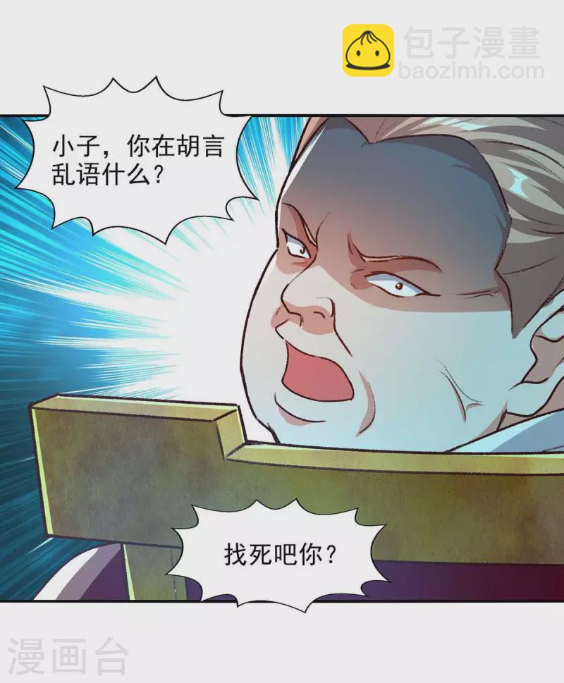 第122话 讨要灵石22