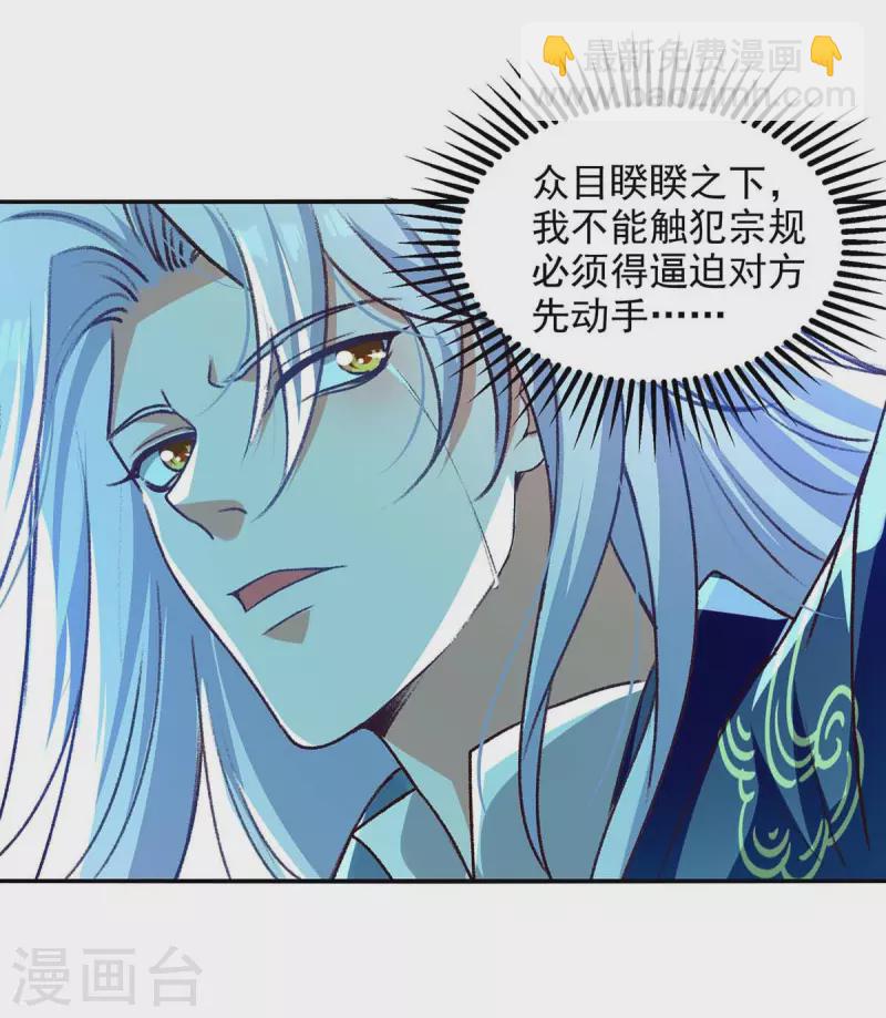 第122话 讨要灵石24