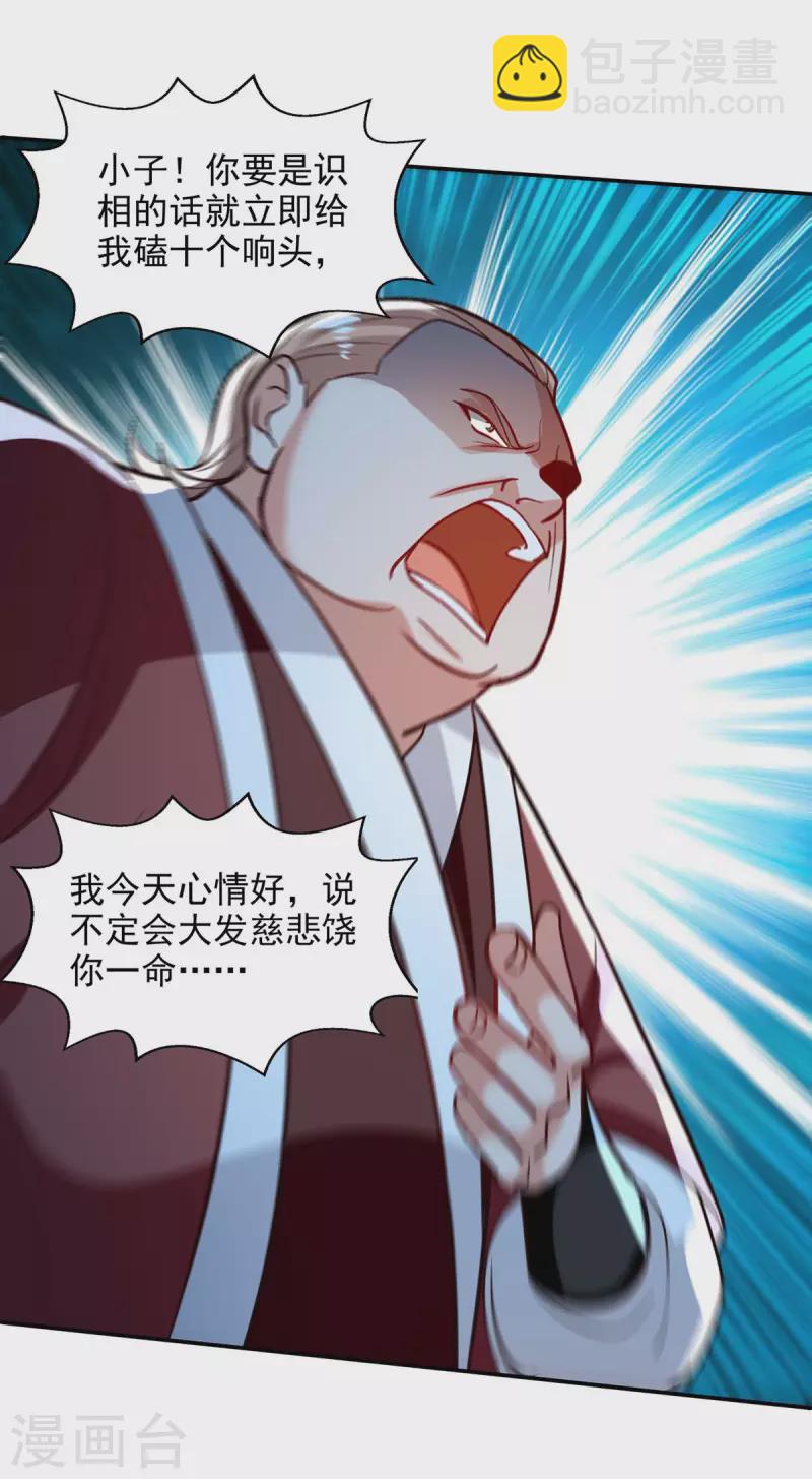 第123话 引蛇出洞22