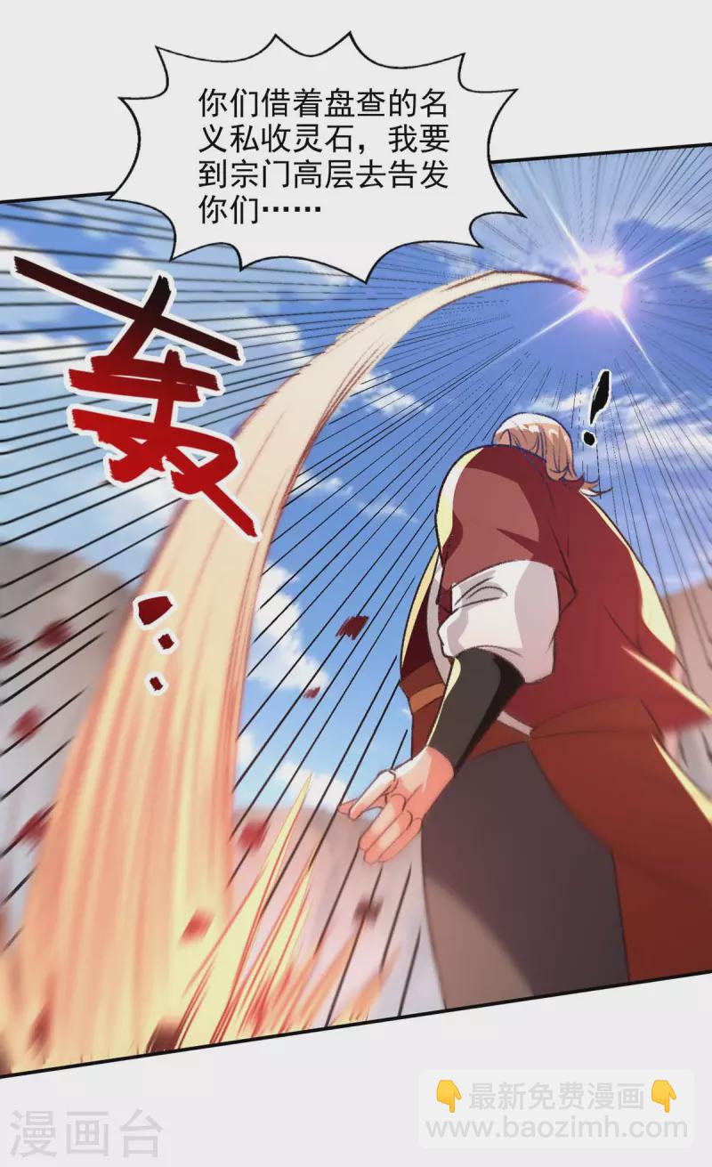 第123话 引蛇出洞5
