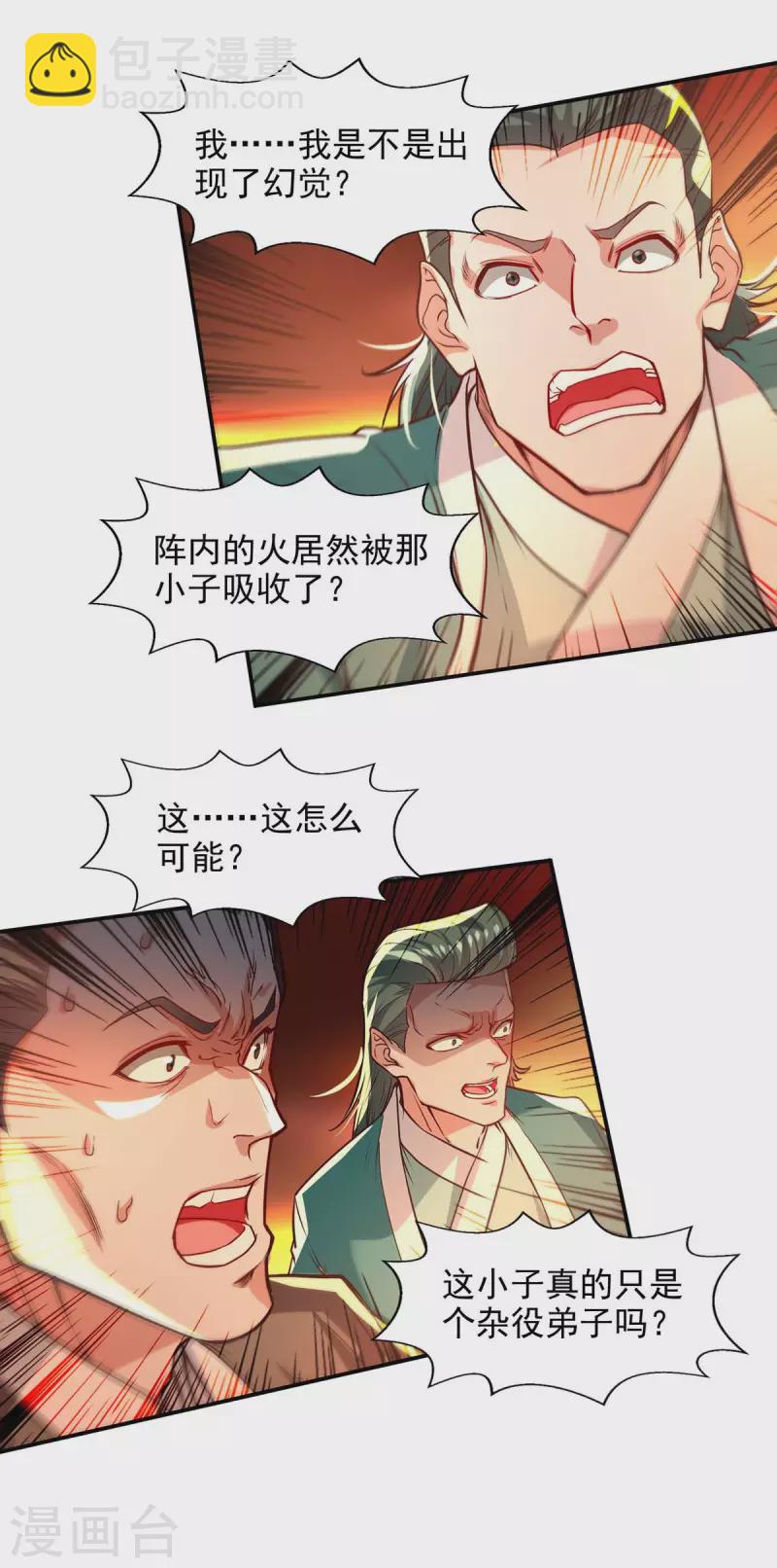 第125话 反制17