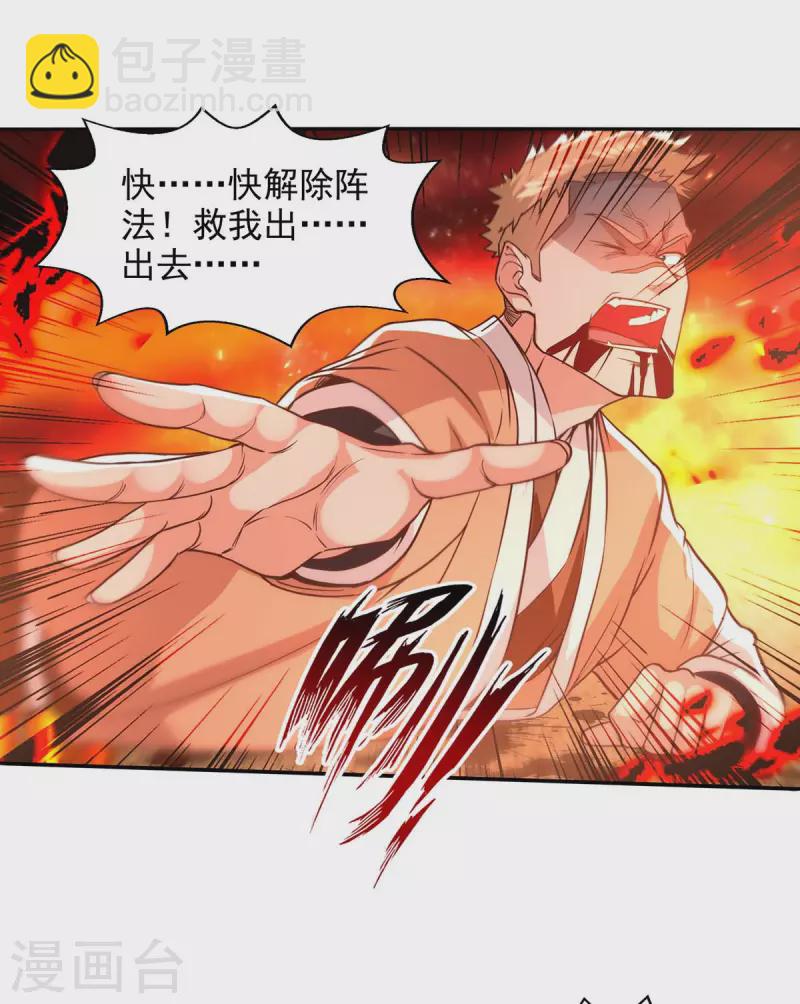 第125话 反制22