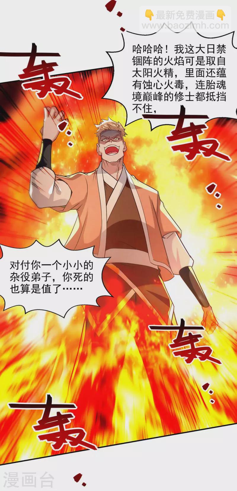 第125话 反制7