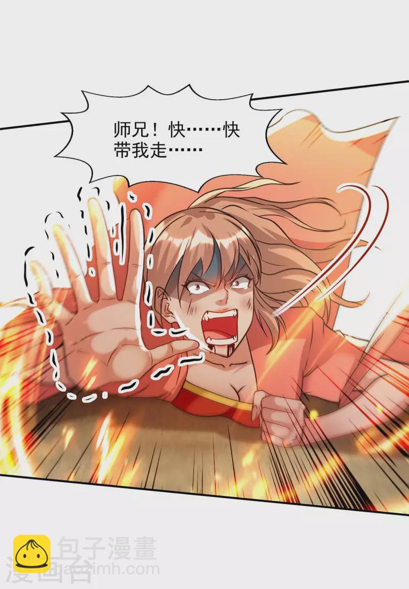 第131话 我嫌你恶心7