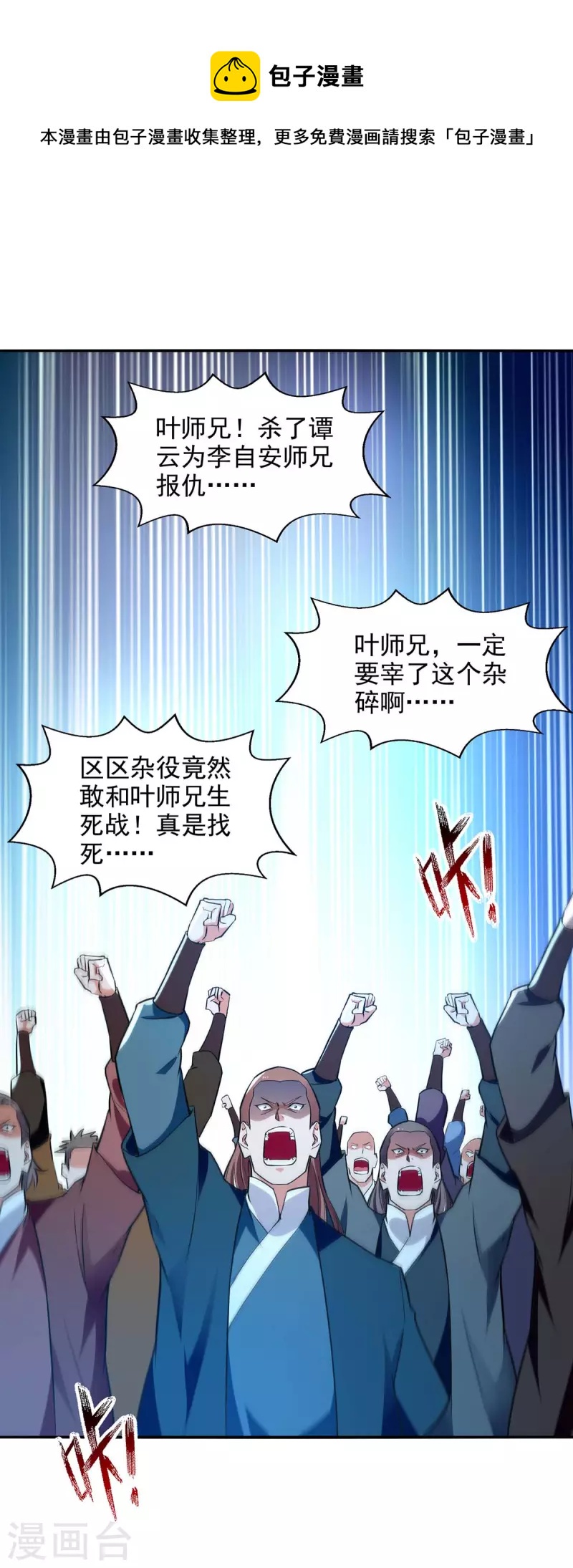 第142话 小丑竟是我自己0