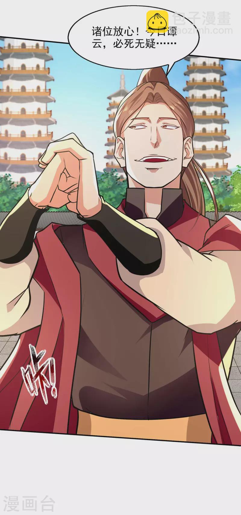 第142话 小丑竟是我自己1